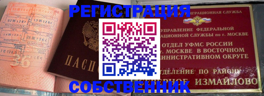 прописка паспорт в Вышнем Волочке