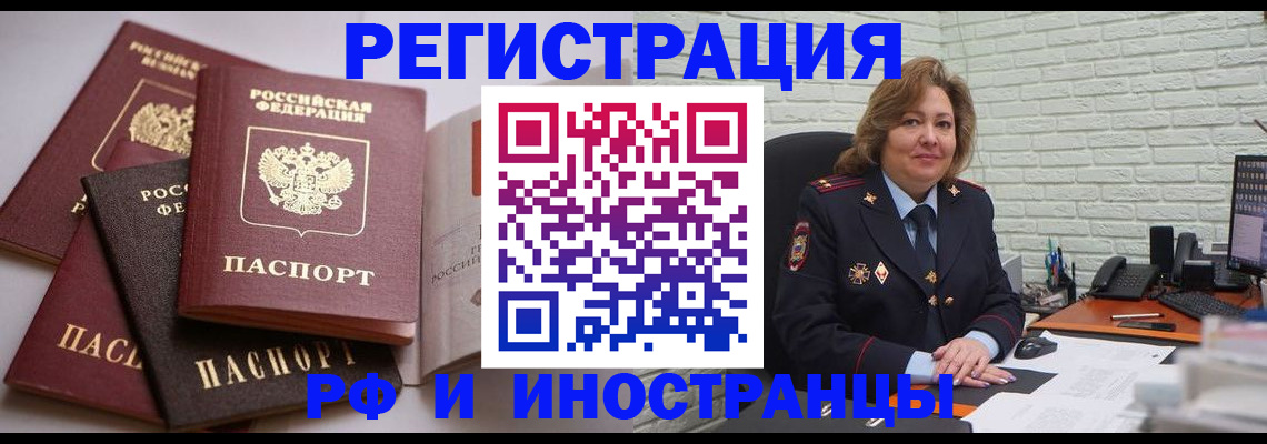 миграционный учет в Вышнем Волочке